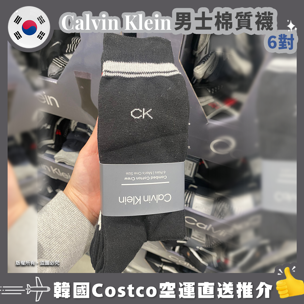 【韓國空運直送】Calvin Klein Combed Cotton Crew Mens Socks One Size 棉質襪男 